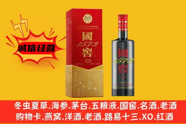 渭南澄城县上门回收国窖