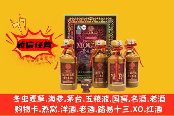 渭南澄城县上门回收50年份茅台酒